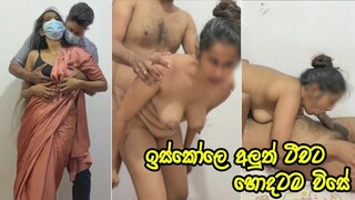 මෙන්න මෙහෙමයි ටීච Pregnat උනේ - I boinked my Step Sister without a protection and I CUM inwards her Pussy
