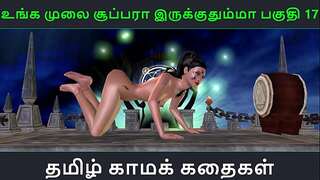 Tamil audio sex story - Unga mulai super ah irukkumma Pakuthi 17 - Animated animation 3d porno video of Indian damsel solo joy