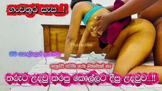 වැහැලා ගංවතුර ගැලුවත් කිම්බට සැප හොරෙන් වෙන කොල්ලෙක් (සිංහල වොයිස්)- Sri lankan Cheating Village Girlfriend Sex ith Her Friend in Hotel Room Hardfuck
