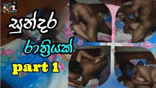 Sri Lankan - Husband and Wife Romantic Fuck - Real Sex Tape -part 1