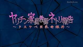 Yarichin Kateikyoushi Netori Koukoku &ndash; Full