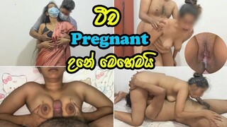 අලුතෙන් ආව ටීචට පට්ටම විසේ | Teacher training Virgin college girl to Hardcore and Creampie - Sri Lanka