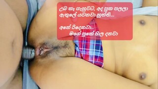 පුකේ හිල පොඩියි කියද්දිත් කිම්බටයි පුකටයි සැප (සිංහල වොයිස්) - Sri lankan ass fucking plumb Big ass drill