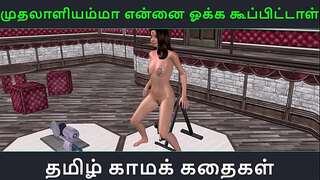 Tamil audio sex story - Muthalaaliyamma ooka koopittal - Animated cartoon 3d porn flick of Indian dame jacking