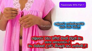 මට කසුන් එක්කම කරන්න තිබ්බා ඔෆිස් ඇරිලා ඇවිත් ගෑණී මෝල් වෙලා(සිංහල වොයිස්) - Sri lankan Hot Cheating wife bang-out