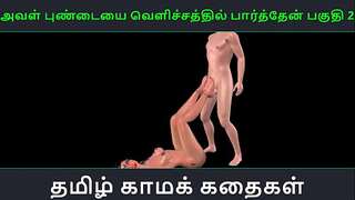 Tamil audio fuck-fest story - Aval Pundaiyai velichathil paarthen Pakuthi 2 - Animated cartoon 3d porno video of Indian girl sexual joy