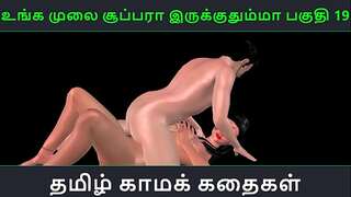 Tamil audio sex story - Unga mulai supah ah irukkumma Pakuthi 19 - Animated toon 3d porn movie of Indian girl having lovemaking with a Japanese fellow