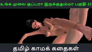 Tamil audio sex story - Unga mulai super ah irukkumma Pakuthi 22 - Animated toon 3d pornography video of Indian damsel having sex with a Japanese man