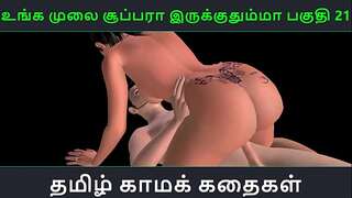 Tamil audio sex story - Unga mulai super ah irukkumma Pakuthi 21 - Animated cartoon 3d porn video of Indian girl having sex with a Japanese fellow