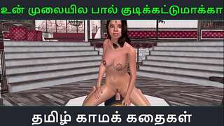 Tamil audio sex story - Animated 3d pornography movie of a cute desi looking lady having joy using plowing machine