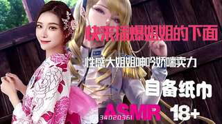 ASMR-Chinese sound NTR green hat victim likes to witness his wife being toyed with